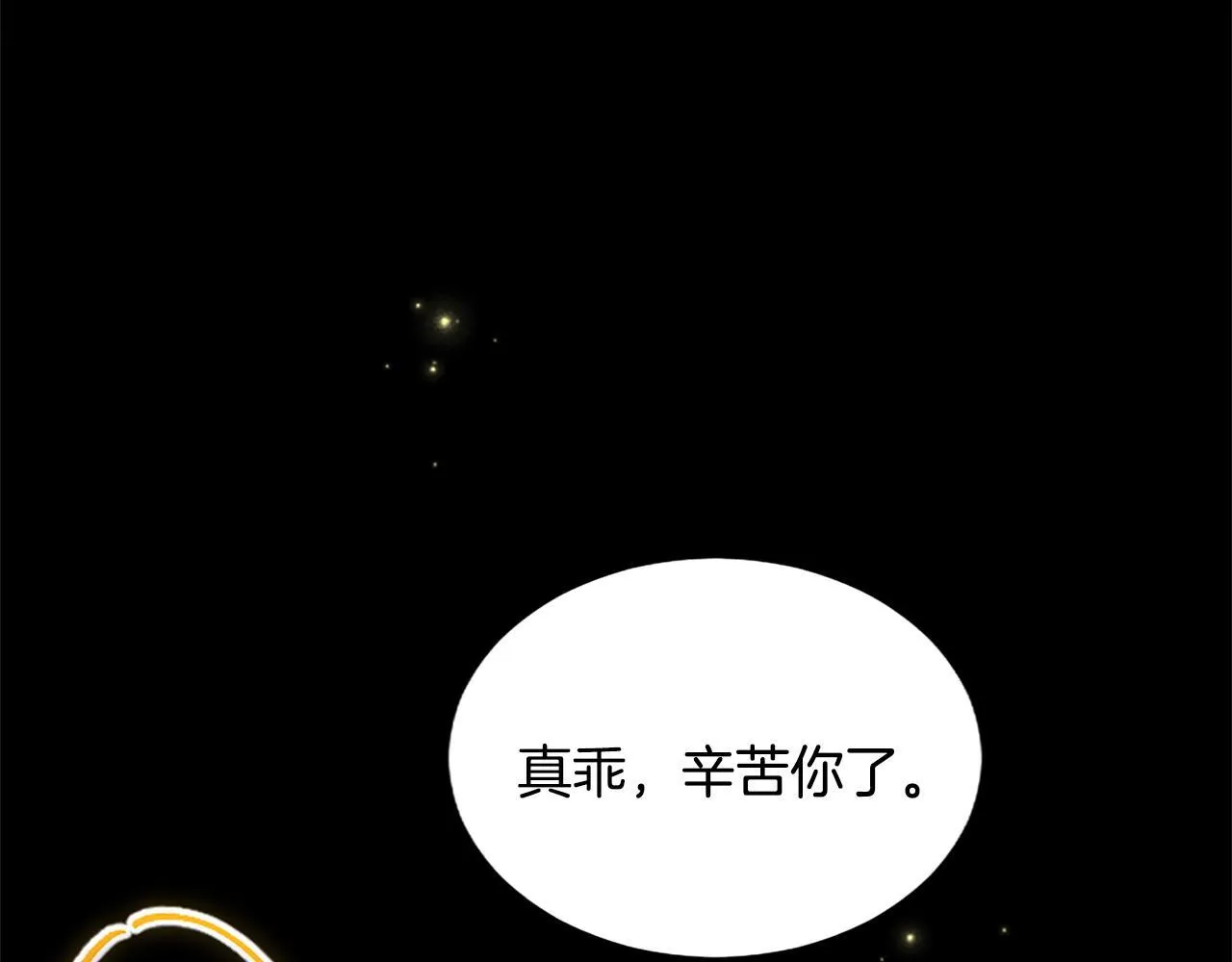 第112话 无处可逃 第41页