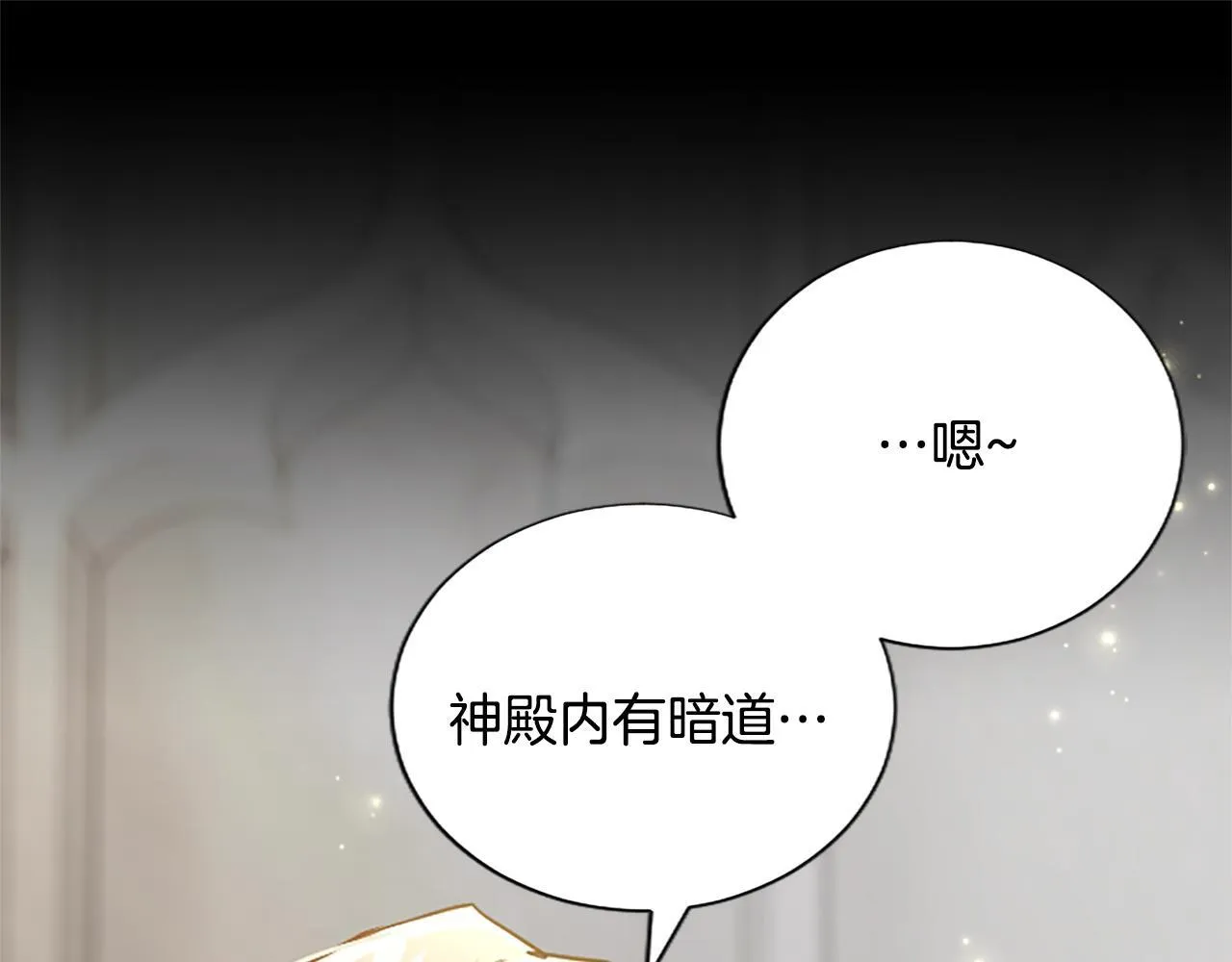 第112话 无处可逃 第44页