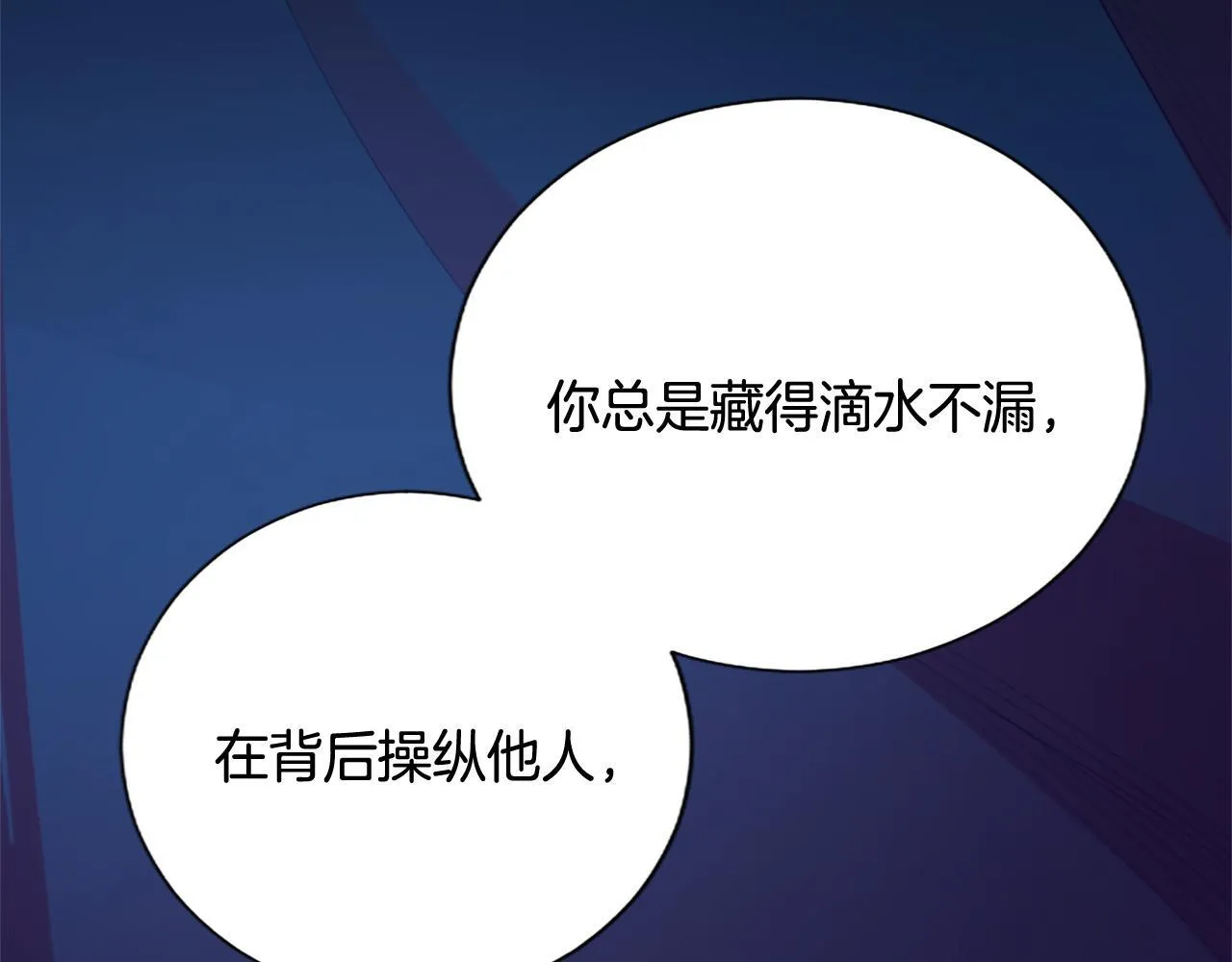 第112话 无处可逃 第98页