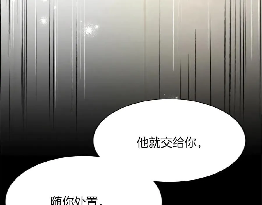 第114话 圣女的惩罚 第36页
