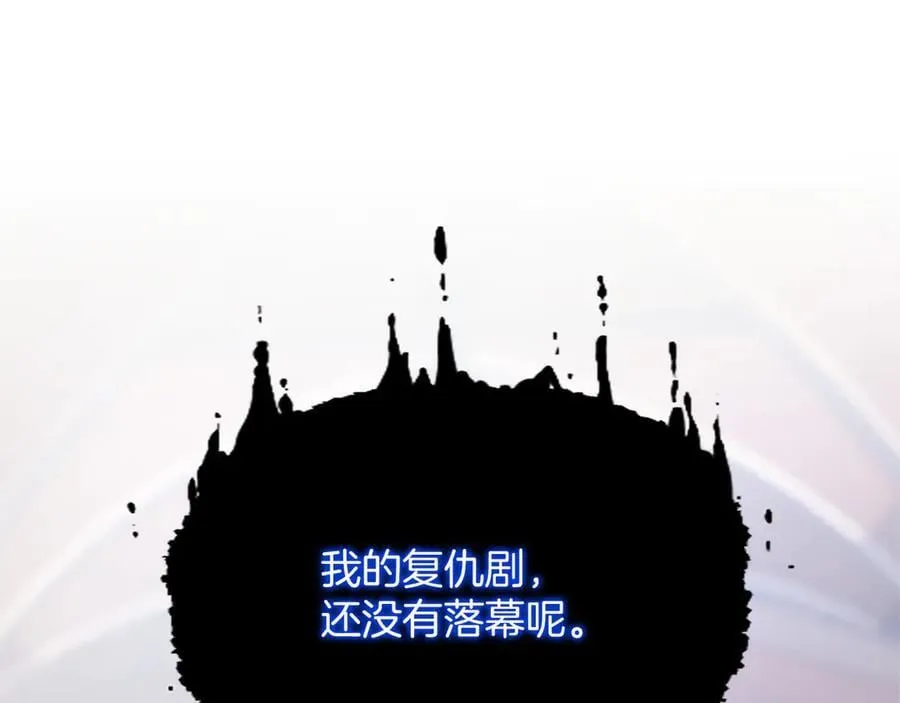第114话 圣女的惩罚 第76页