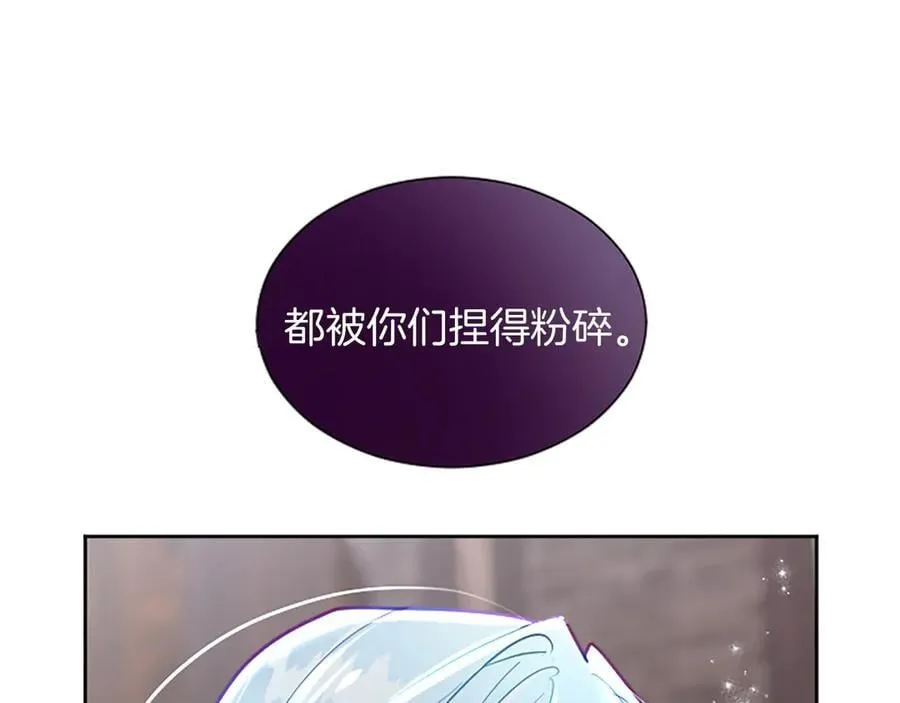 第114话 圣女的惩罚 第94页