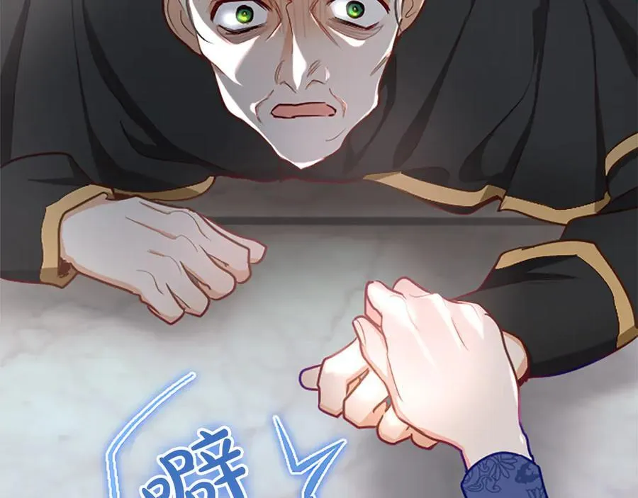 第114话 圣女的惩罚 第98页