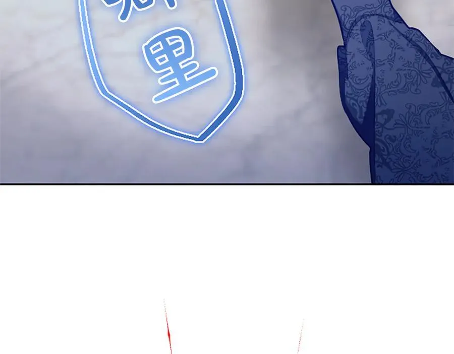 第114话 圣女的惩罚 第99页