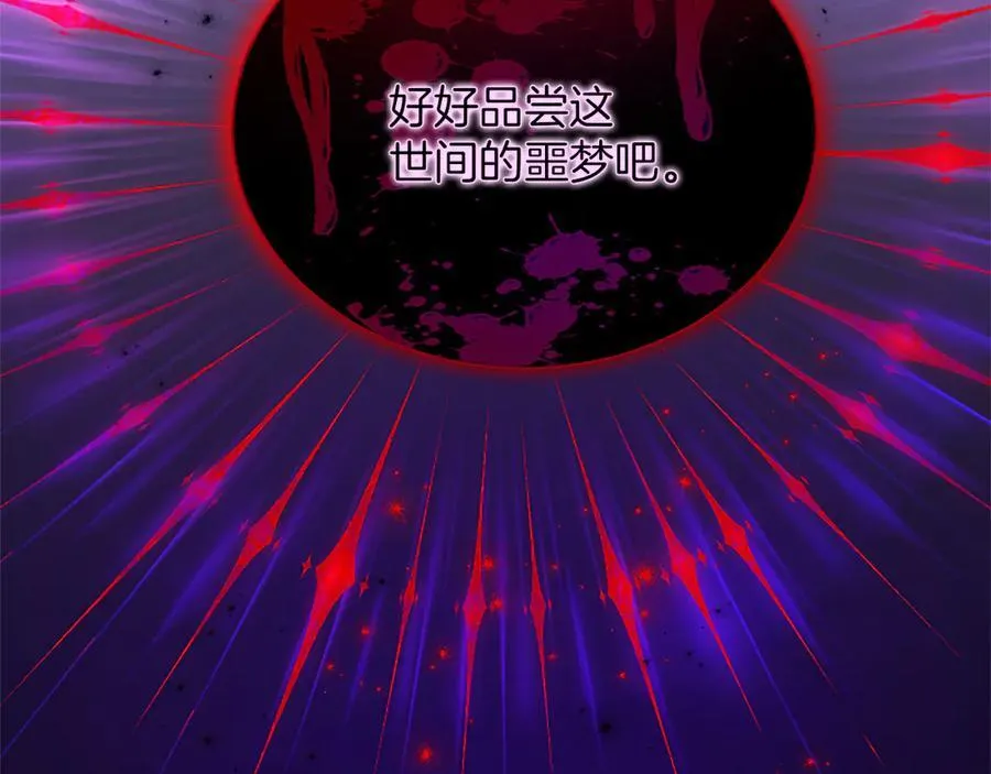 第114话 圣女的惩罚 第102页