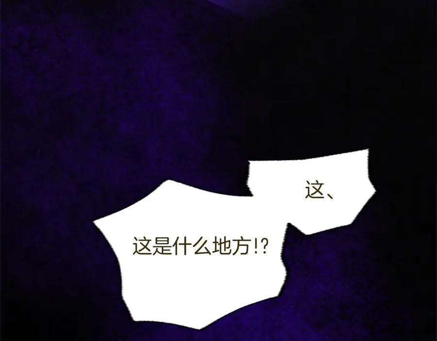 第114话 圣女的惩罚 第106页