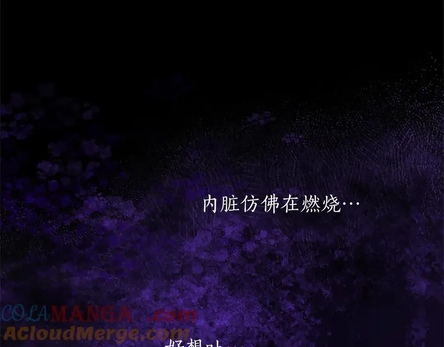 第114话 圣女的惩罚 第109页