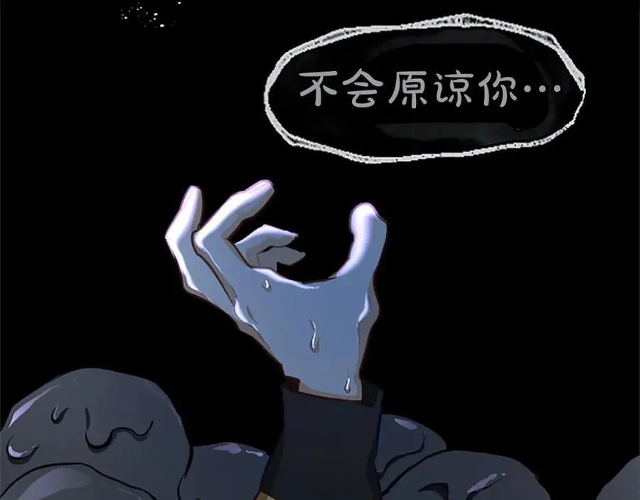 第114话 圣女的惩罚 第132页
