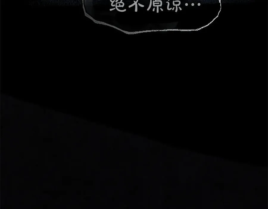 第114话 圣女的惩罚 第134页