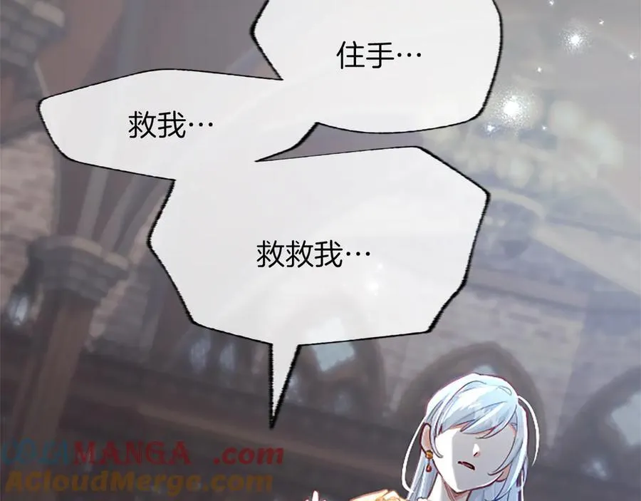 第114话 圣女的惩罚 第137页