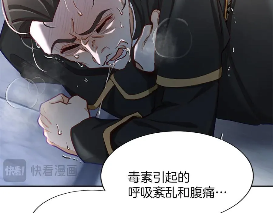 第114话 圣女的惩罚 第139页