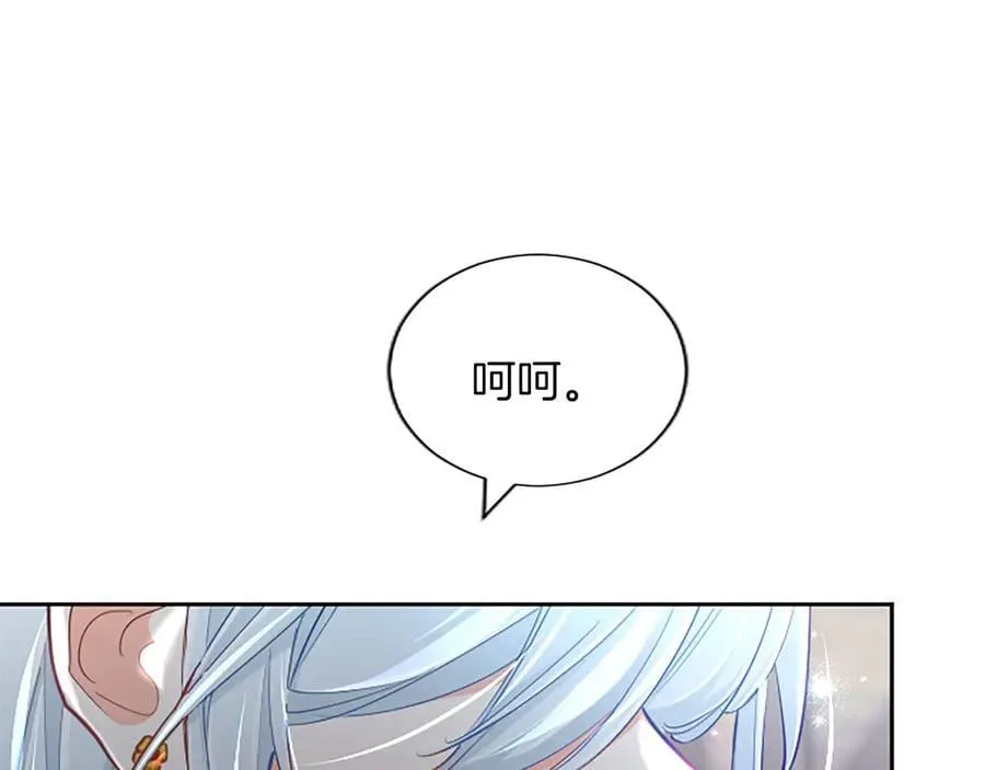 第114话 圣女的惩罚 第144页