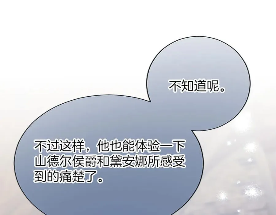 第114话 圣女的惩罚 第146页