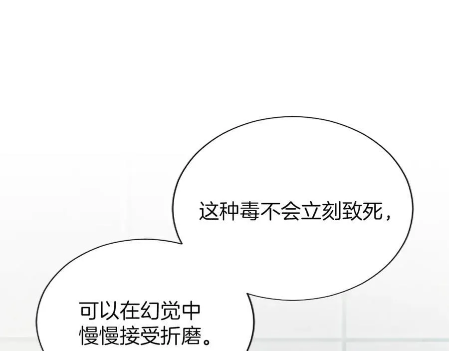 第114话 圣女的惩罚 第150页