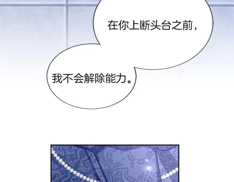 第114话 圣女的惩罚 第154页
