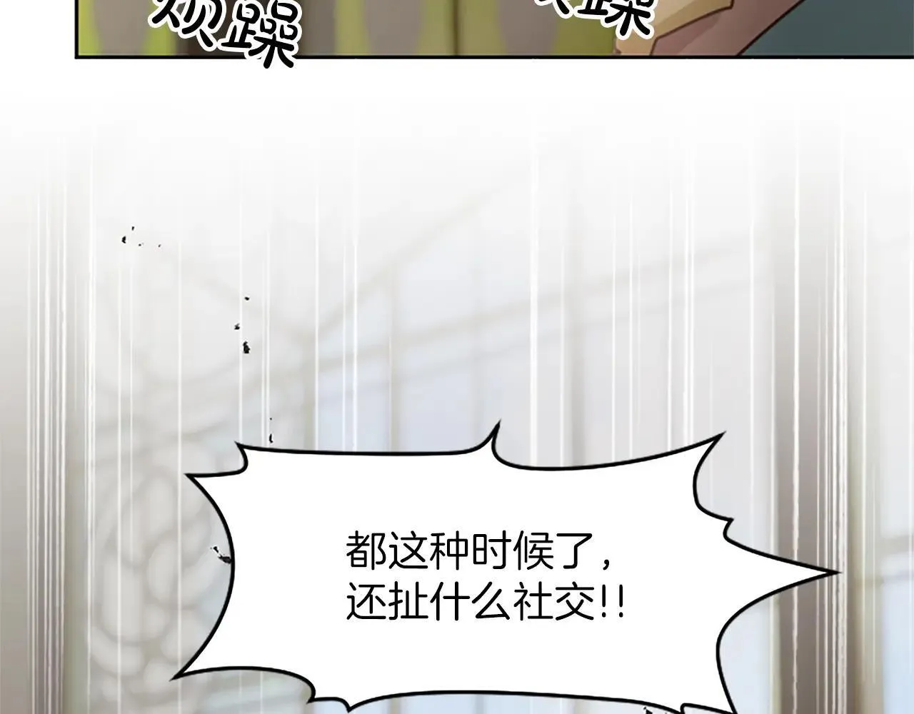 第115话 逃跑 第12页