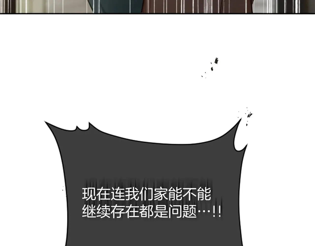第115话 逃跑 第15页