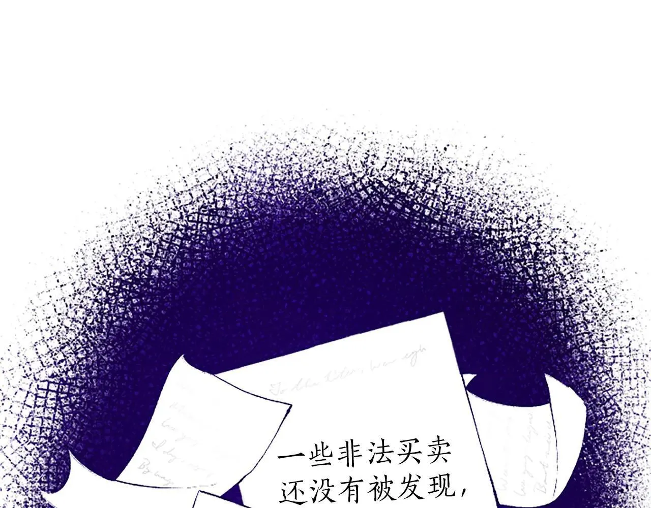 第115话 逃跑 第17页