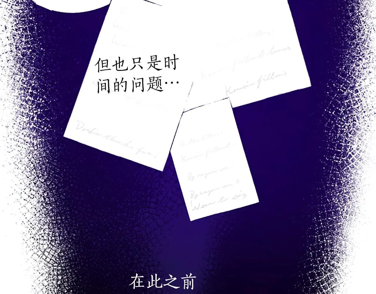 第115话 逃跑 第18页