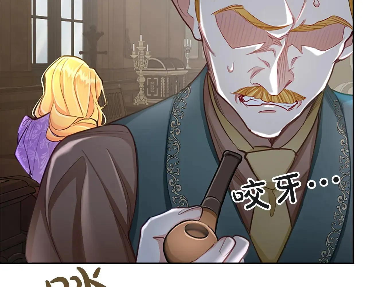 第115话 逃跑 第20页
