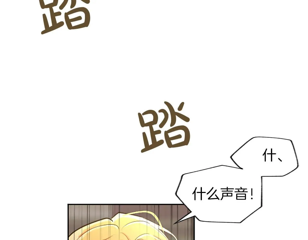 第115话 逃跑 第21页