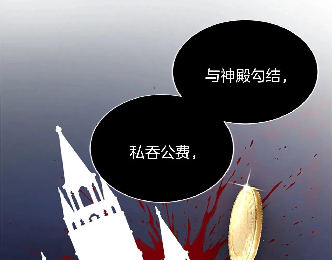 第115话 逃跑 第46页