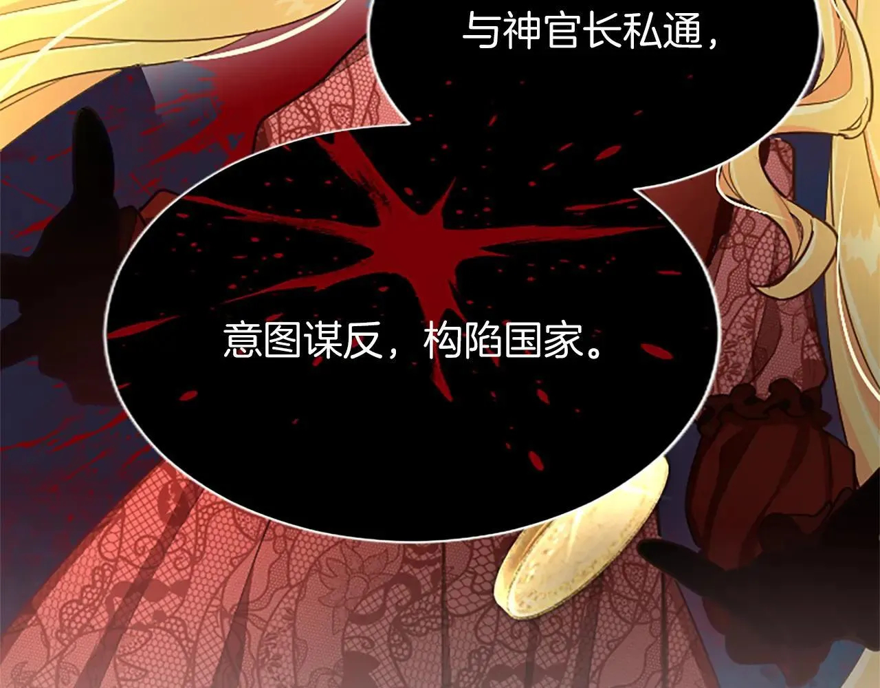第115话 逃跑 第48页