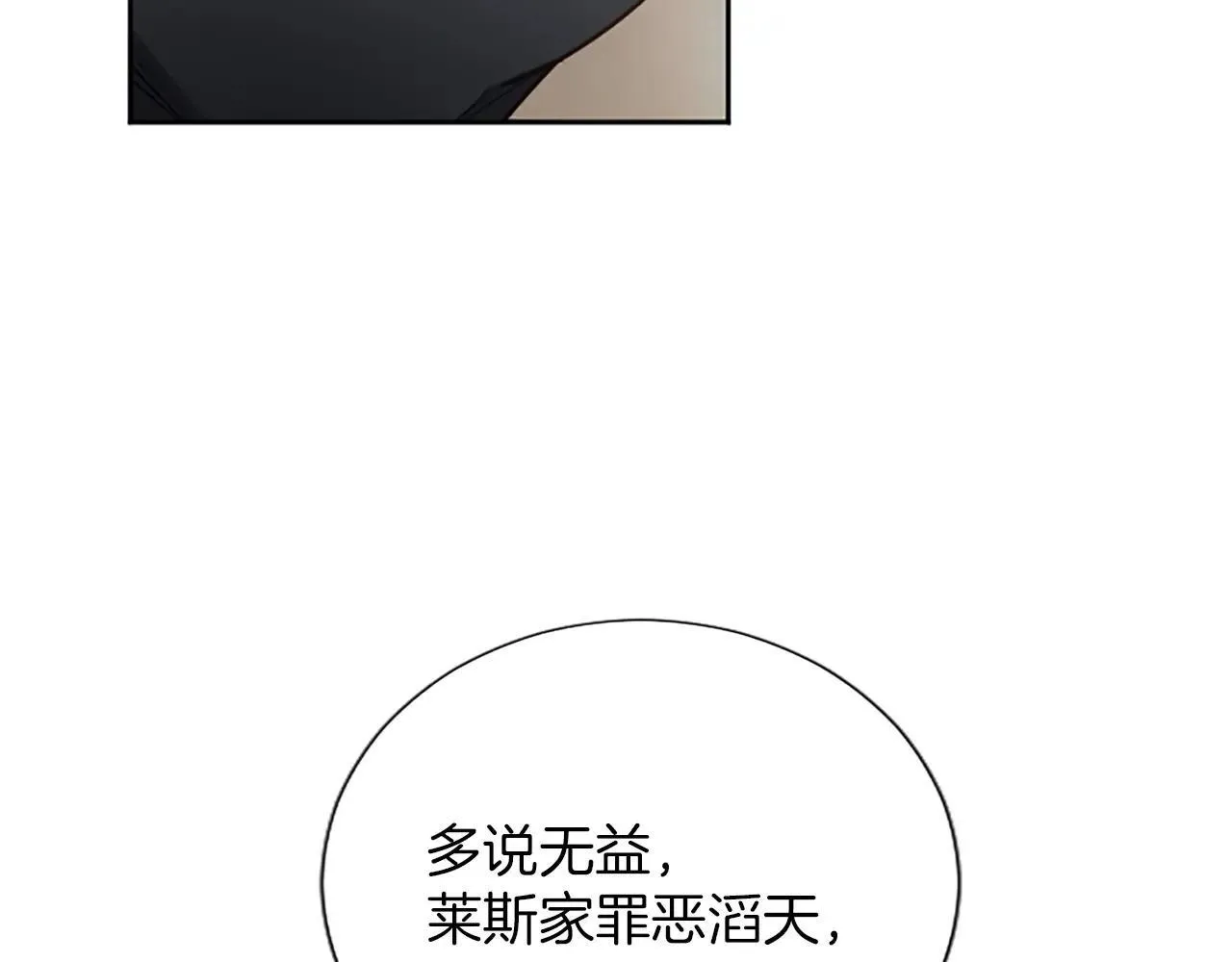 第115话 逃跑 第55页
