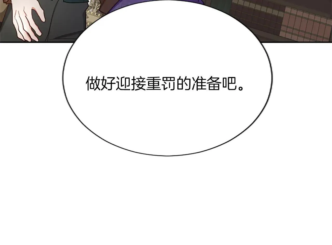 第115话 逃跑 第58页