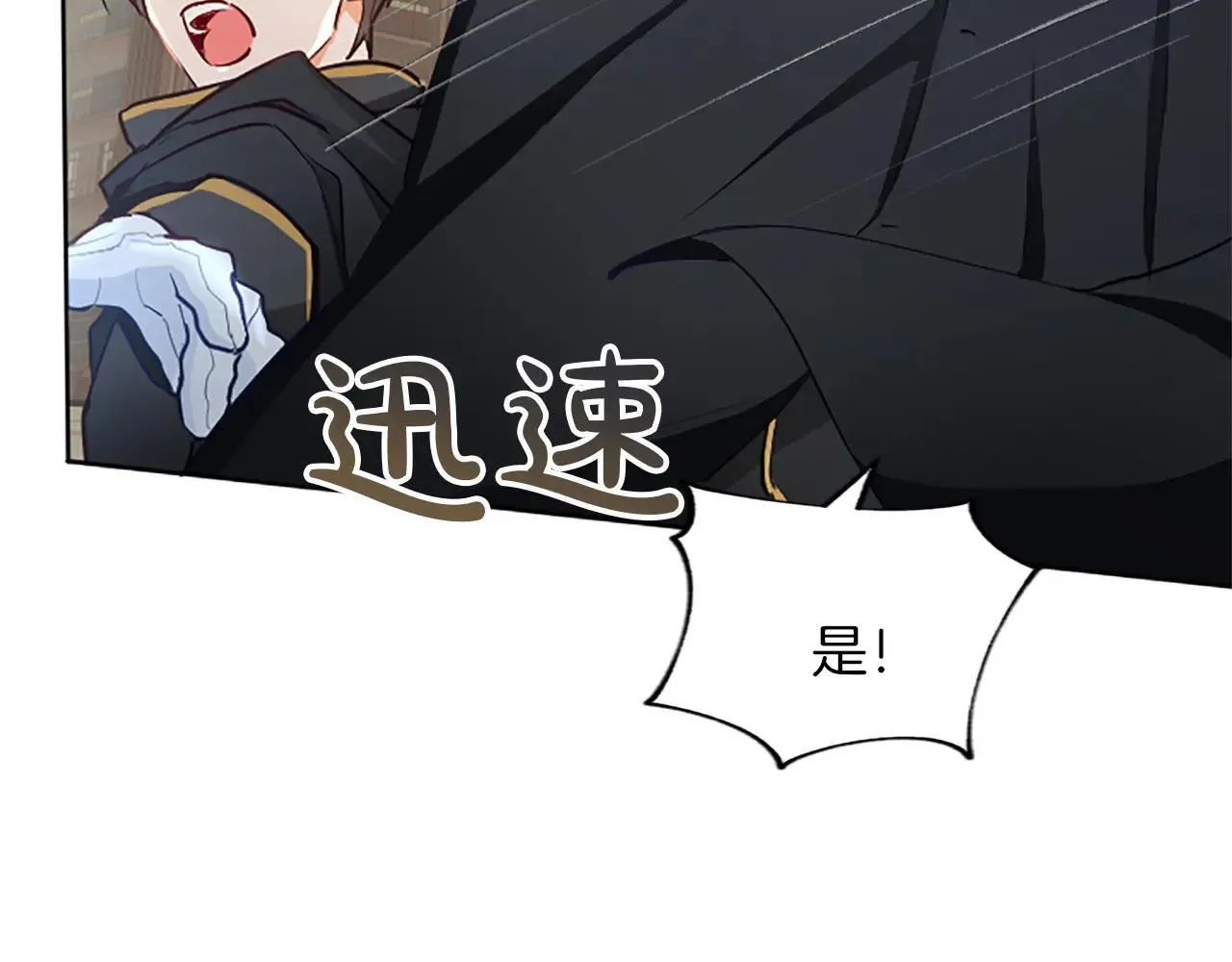 第115话 逃跑 第67页