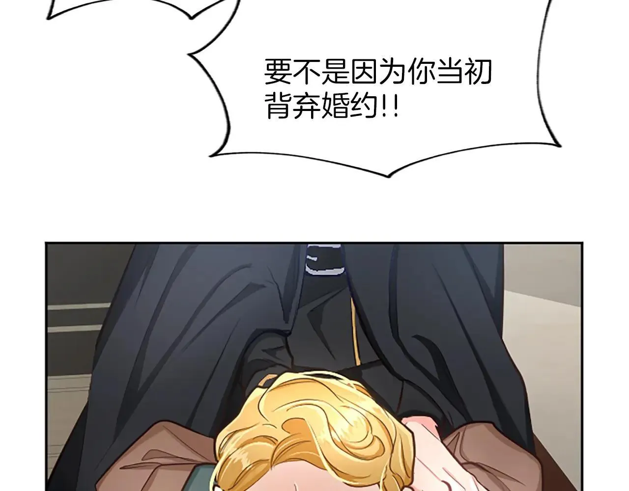 第115话 逃跑 第69页
