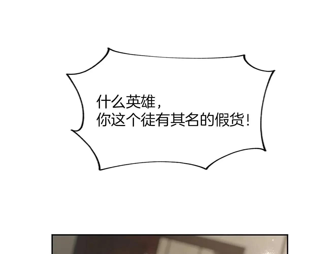 第115话 逃跑 第72页