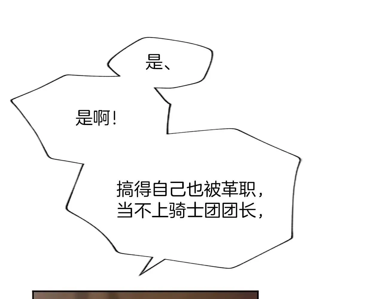 第115话 逃跑 第75页