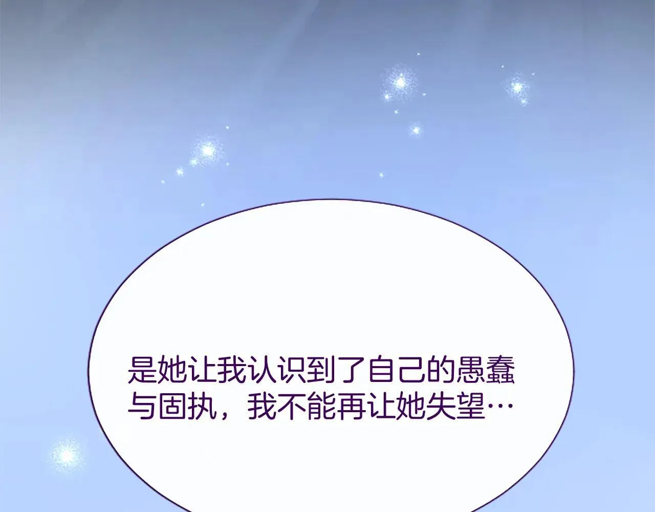 第115话 逃跑 第84页