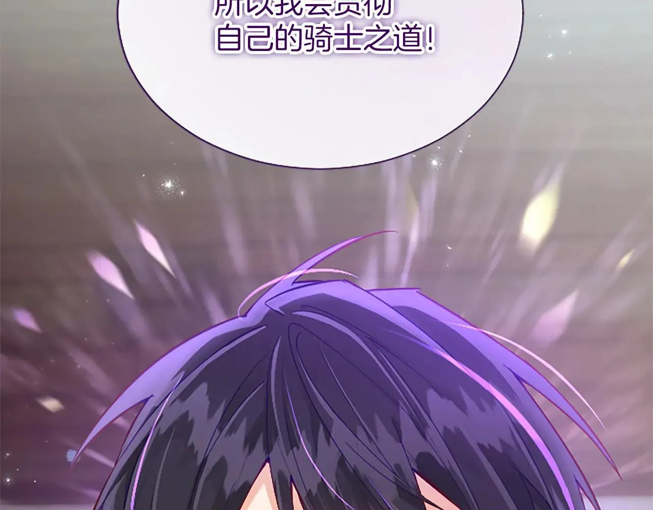 第115话 逃跑 第89页
