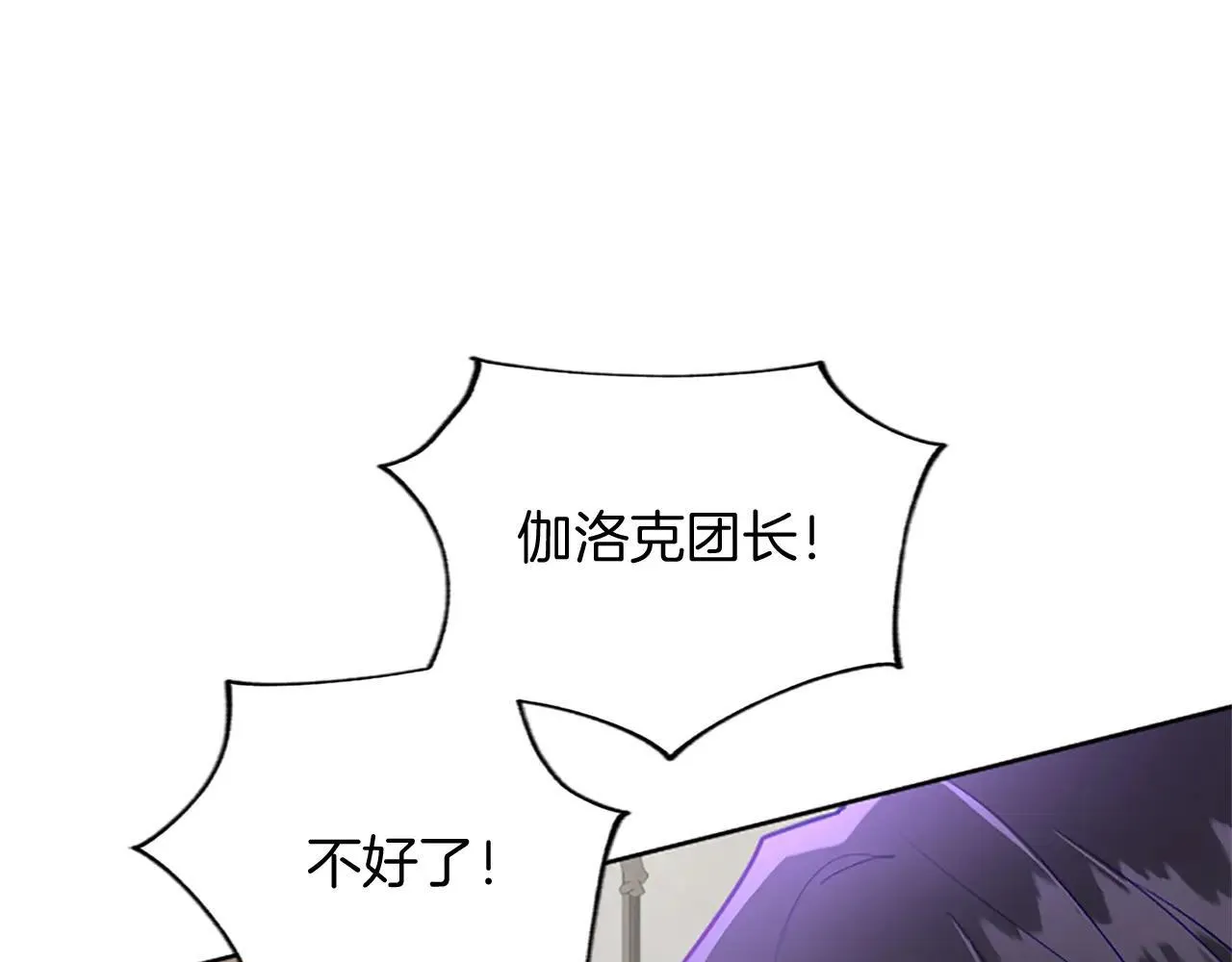 第115话 逃跑 第95页