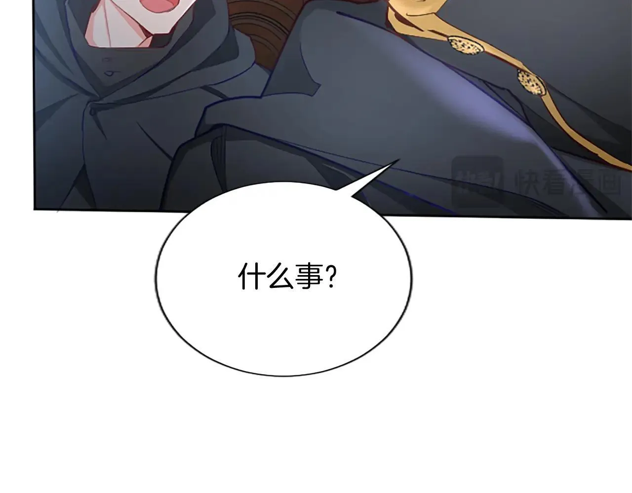 第115话 逃跑 第97页