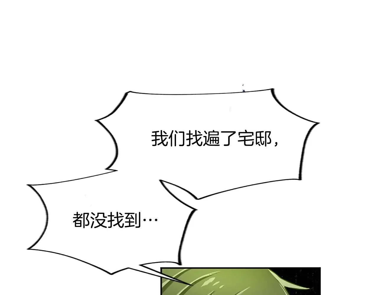 第115话 逃跑 第98页