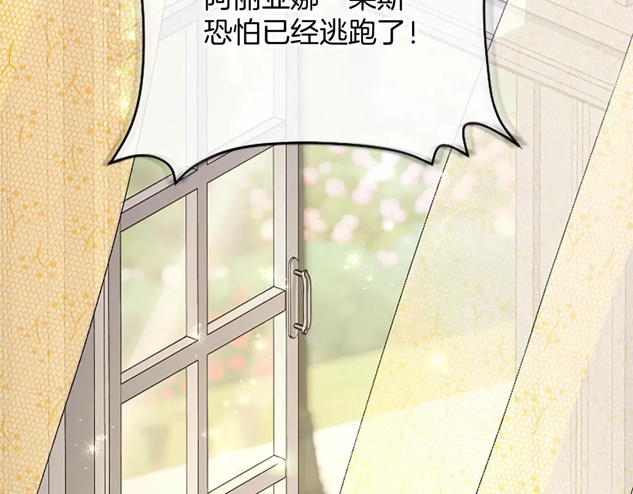 第115话 逃跑 第101页