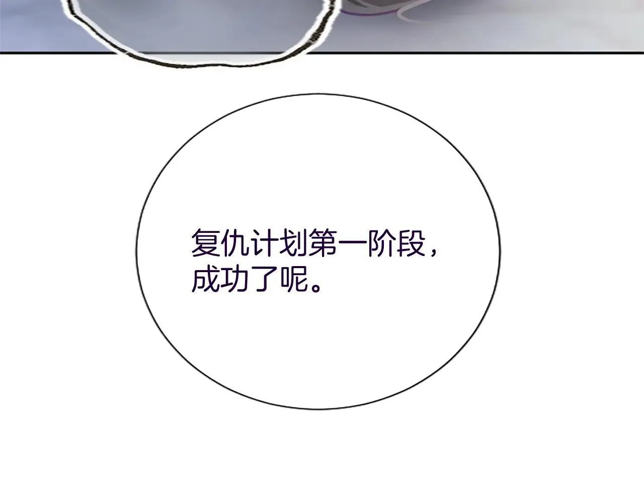 第115话 逃跑 第111页