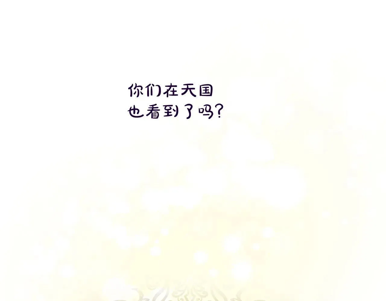 第115话 逃跑 第115页