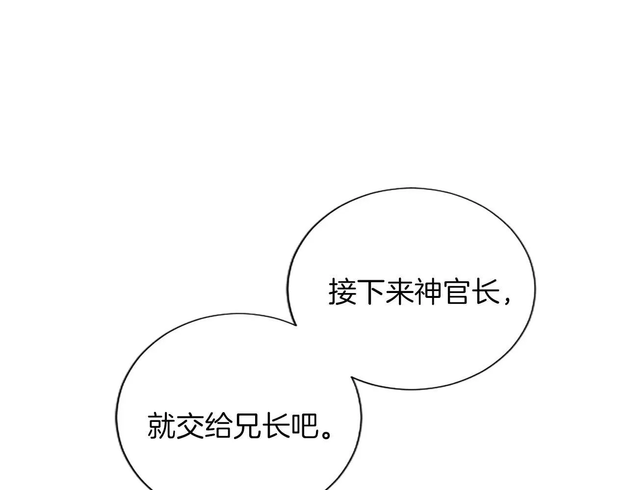 第115话 逃跑 第118页