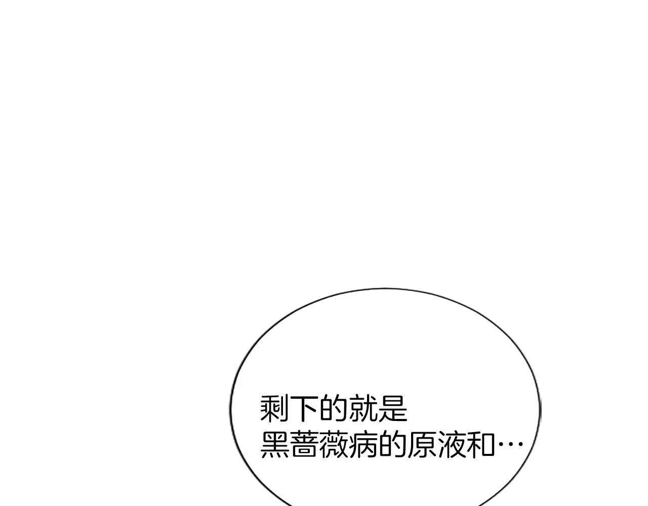 第115话 逃跑 第121页