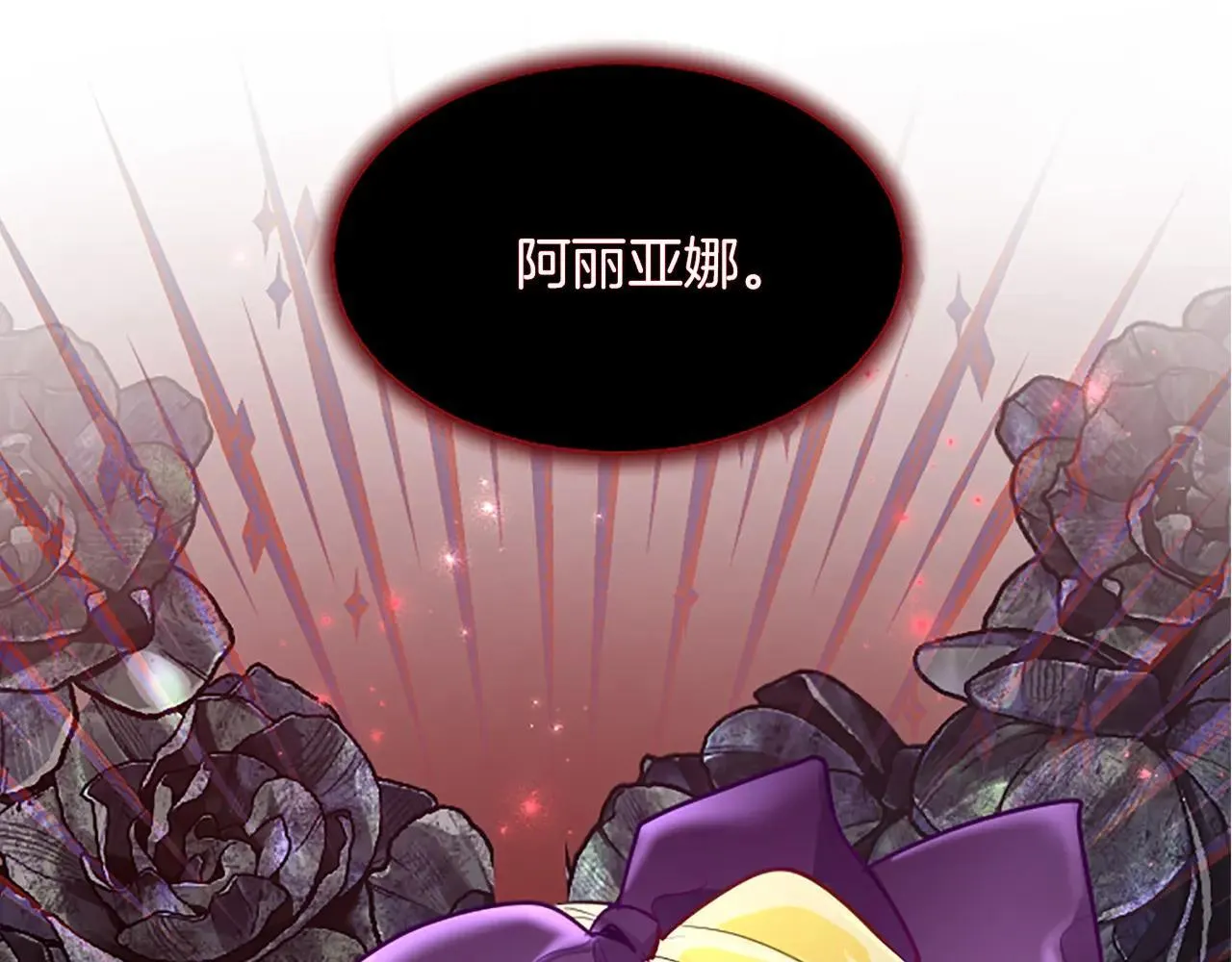 第115话 逃跑 第124页