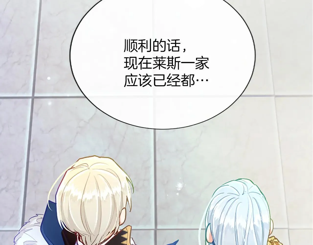 第115话 逃跑 第128页