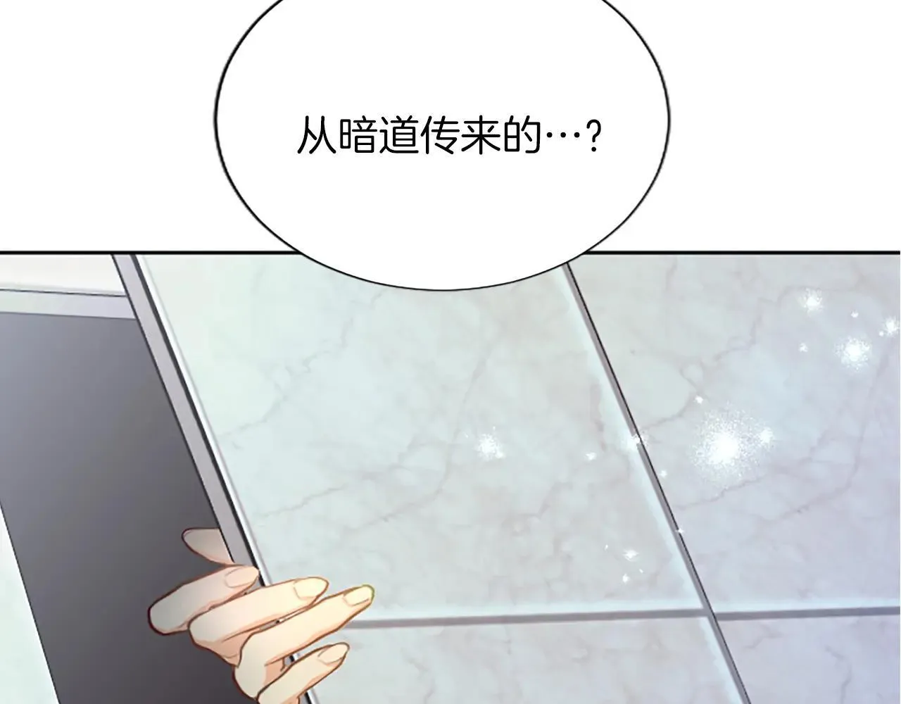 第115话 逃跑 第135页