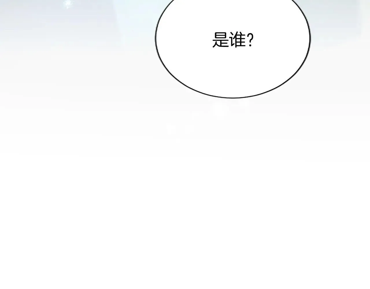 第116话 捷足先登 第11页