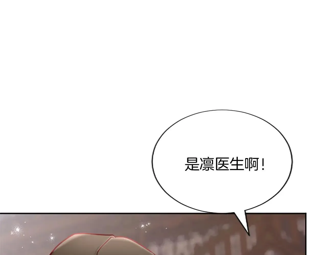第116话 捷足先登 第15页
