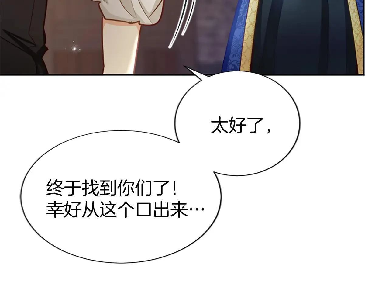 第116话 捷足先登 第17页