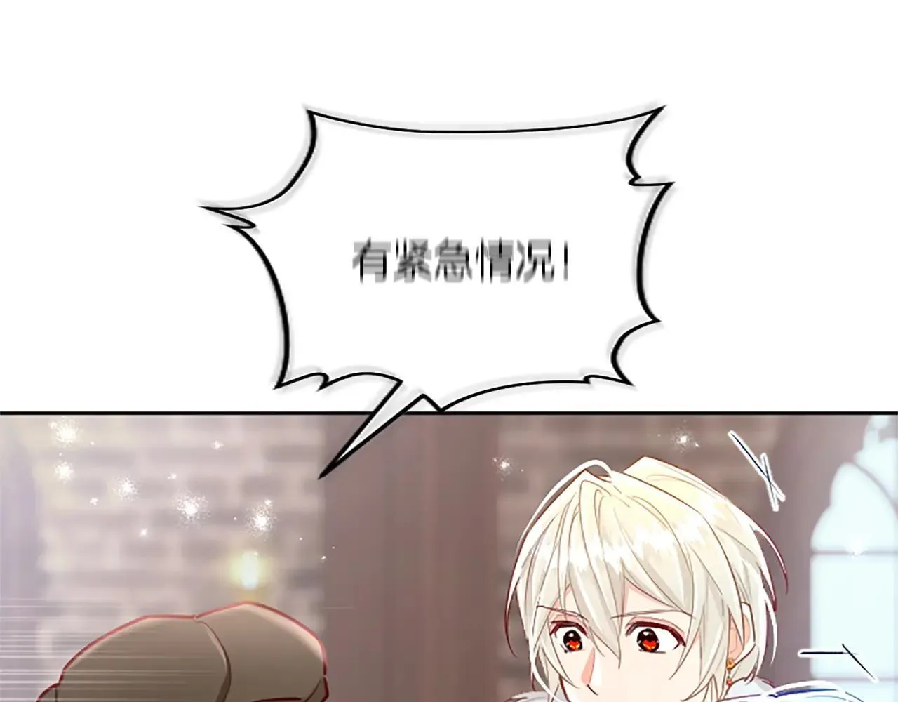 第116话 捷足先登 第19页
